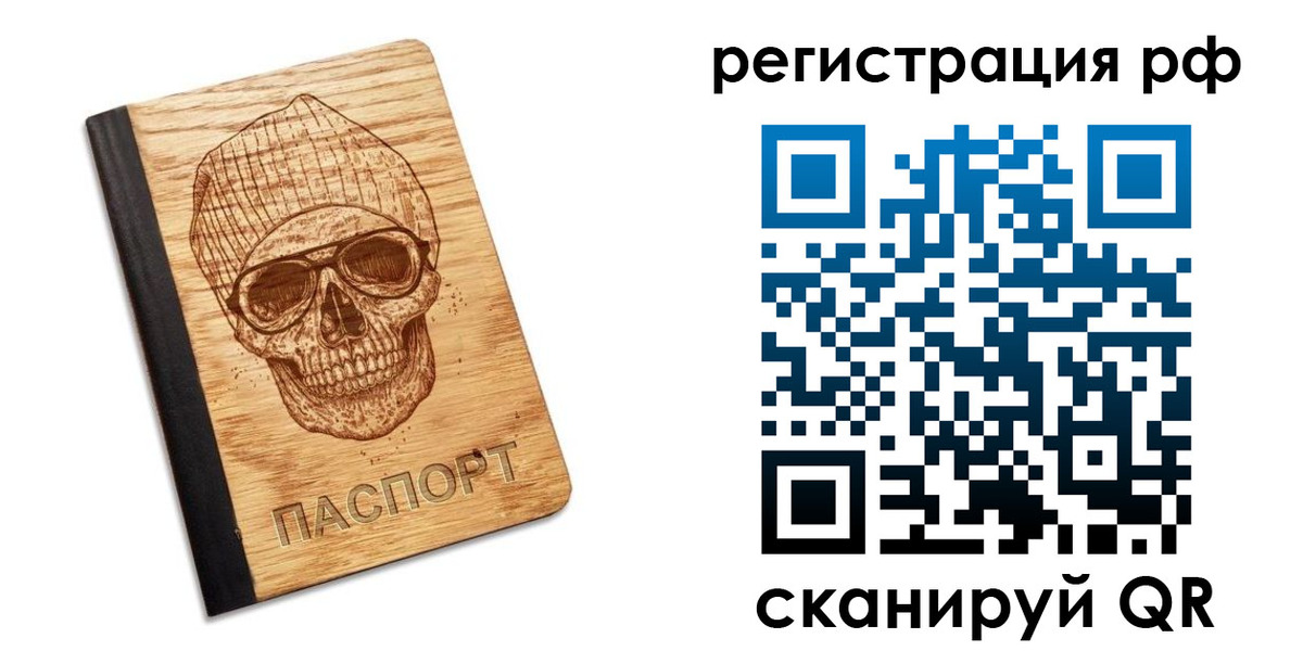 прописка паспорт в Жердевке