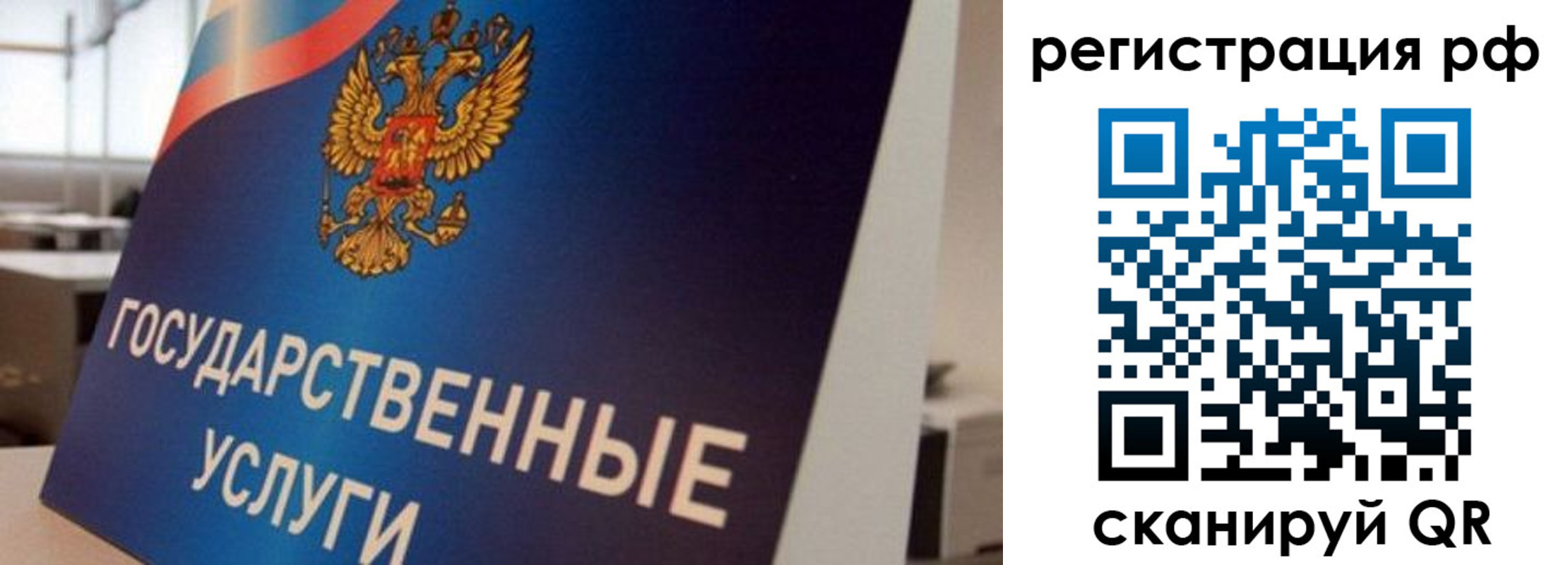 регистрация для дет. сада в Жердевке
