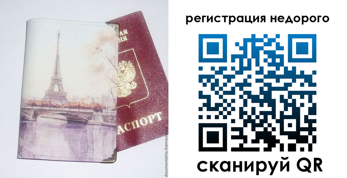 прописка в квартире в Жердевке
