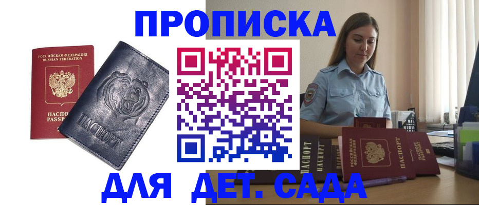 прописка для кредита в Жердевке