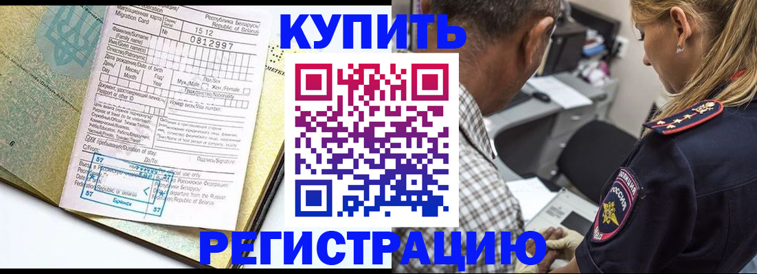 прописка для школы в Жердевке